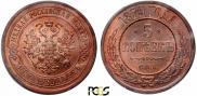 5 kopecks 1879 year