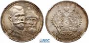 1 rouble 1913 year