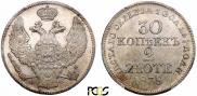 30 копеек - 2 злотых 1839 года