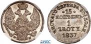 15 kopecks - 1 złoty 1837 year