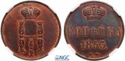 1 kopeck 1853 year