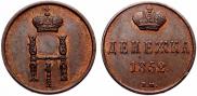 Denezhka 1852 year