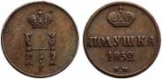 Polushka 1852 year