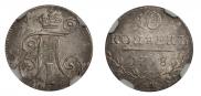 10 kopecks 1798 year