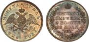 1 rouble 1826 year