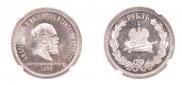 1 rouble 1883 year