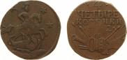 4 kopecks 1762 year