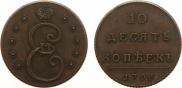 10 kopecks 1796 year
