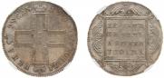 1 rouble 1799 year