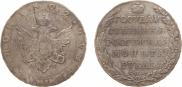 1 rouble 1802 year