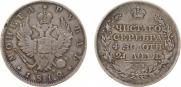 1 rouble 1812 year