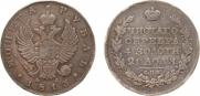 1 rouble 1813 year