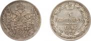 5 копеек 1845 года