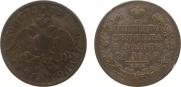 1 rouble 1828 year