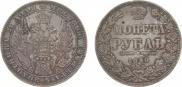 1 rouble 1850 year