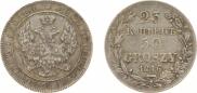 25 kopecks - 50 groszy 1846 year
