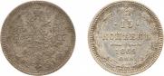 15 kopecks 1869 year