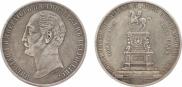 1 рубль 1859 года