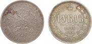 1 rouble 1877 year