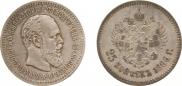 25 копеек 1886 года
