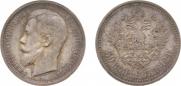 50 kopecks 1912 year