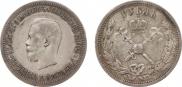 1 рубль 1896 года
