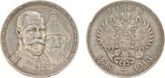 1 rouble 1913 year