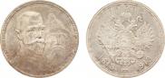 1 rouble 1913 year