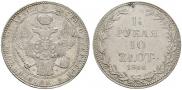 1,5 рубля - 10 злотых 1836 года
