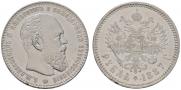 1 rouble 1887 year