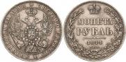 1 рубль 1844 года