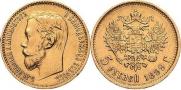 5 рублей 1899 года