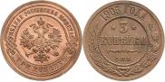 3 kopecks 1905 year