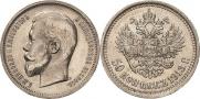 50 kopecks 1913 year