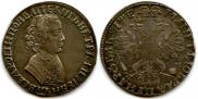 1 rouble 1705 year
