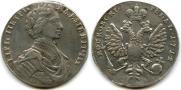 1 рубль 1712 года