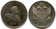 1 rouble 1741 year