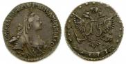 15 kopecks 1771 year
