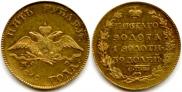 5 roubles 1818 year