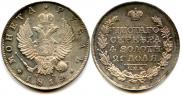 1 rouble 1814 year