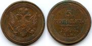 5 kopecks 1804 year