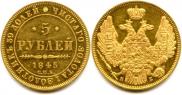 5 roubles 1845 year