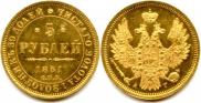 5 roubles 1851 year