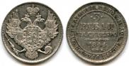 3 рубля 1844 года