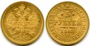 5 roubles 1863 year
