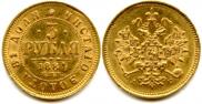 3 roubles 1884 year