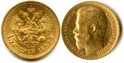 15 рублей 1897 года