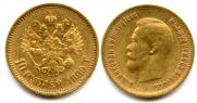 10 roubles 1899 year