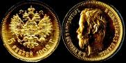 5 roubles 1902 year