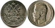 1 rouble 1906 year